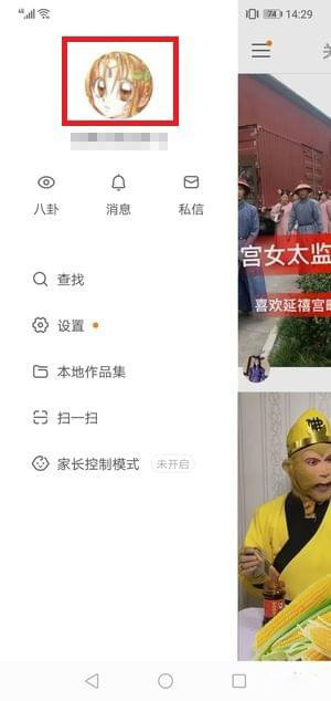 在快手中将隐私作品公开的步骤讲解