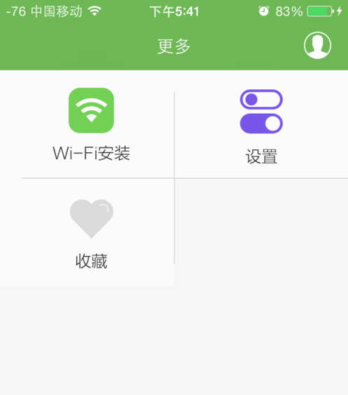 兔兔助手APP的具体使用流程