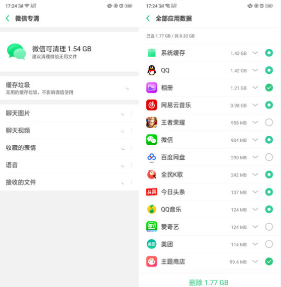 oppor17清除内存的详细介绍方法