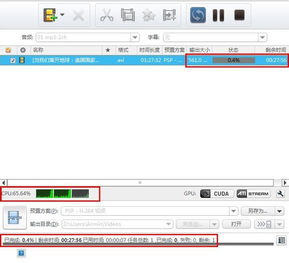 使用曦力音视频转换专家的图文教程