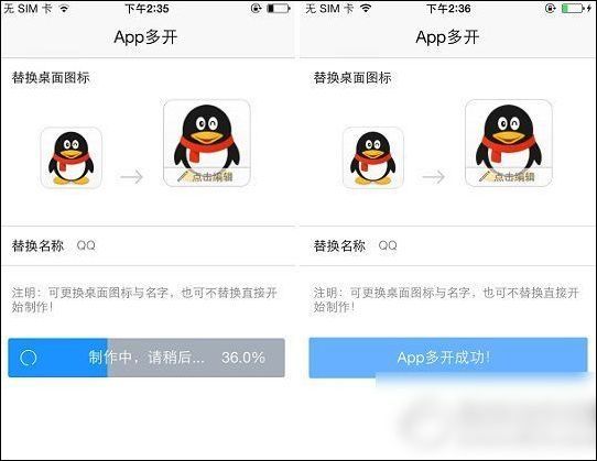pp助手APP进行多开的方法介绍