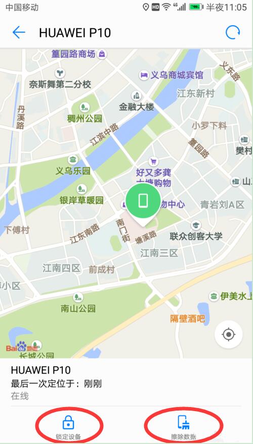 华为p20手机丢了怎么办?只需几招就找回