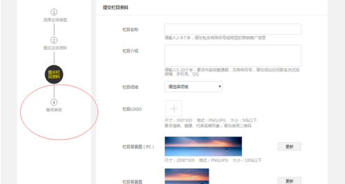 梨视频中申请梨视频号的具体图文步骤