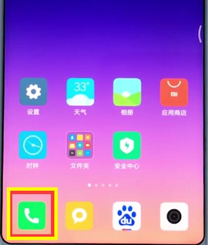 在小米手机中批量删除联系人的图文讲解