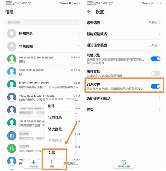 华为EMUI8.0这些功能你不知道太可惜了！