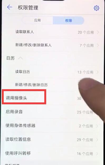 华为nova3e中将摄像头权限开启的详细步骤