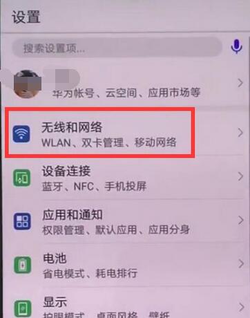 在华为mate10双卡中切换流量的方法介绍