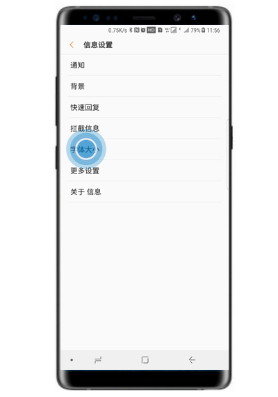 在三星note9中修改信息字体大小的方法讲解