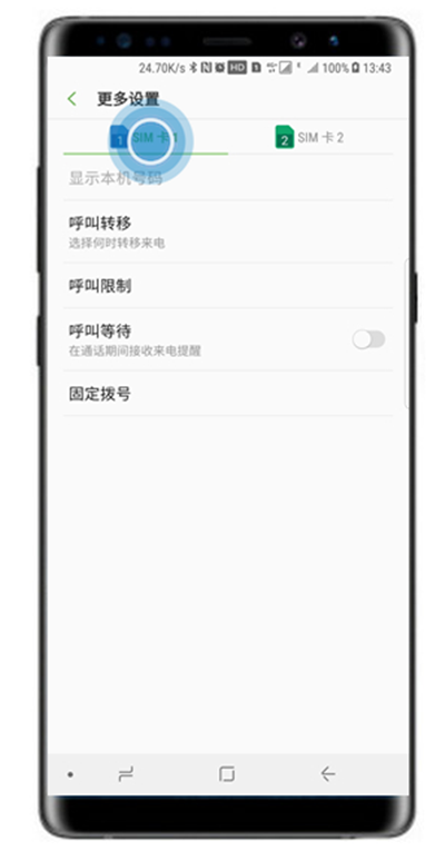 在三星note9中设置呼叫等待的图文教程