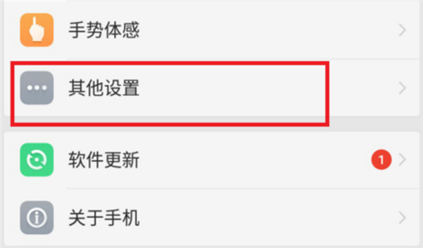 在oppor17中进行分屏的具体方法