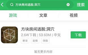 好游快爆APP查看攻略的具体教程