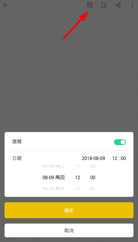 WPS便签使用方法介绍