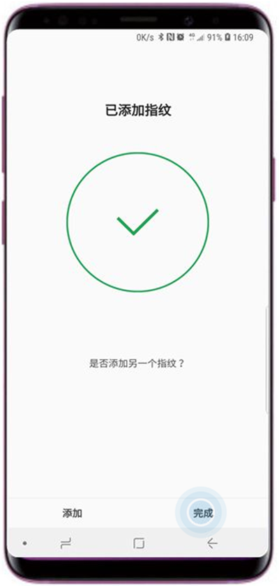 在三星a9star中添加指纹的方法讲解