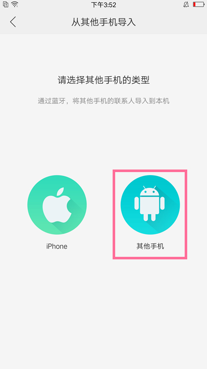 在oppor17中导入联系人的详细步骤