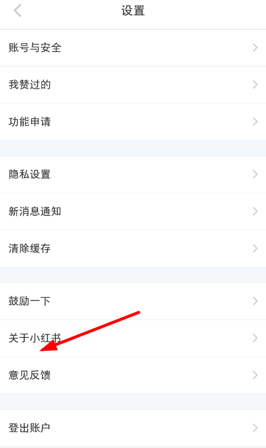 小红书升级更新的步骤讲解