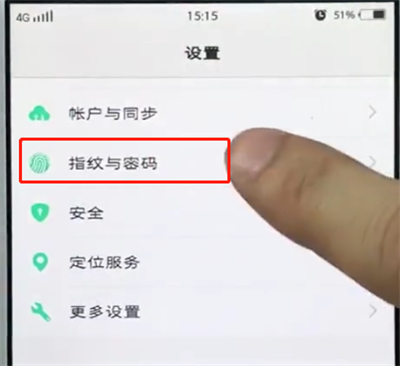 在vivo手机中录入指纹密码解锁的方法介绍