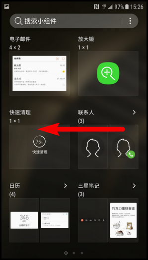 三星W2018添加小组件的操作方法