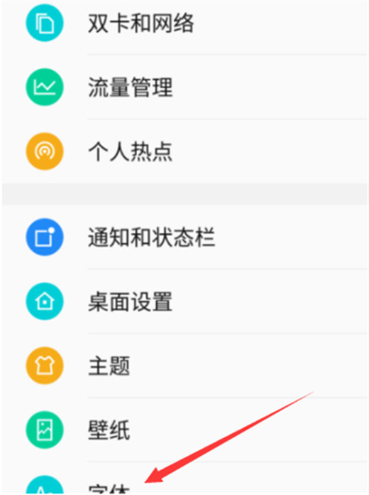 在360n7lite中设置字体大小的详细步骤