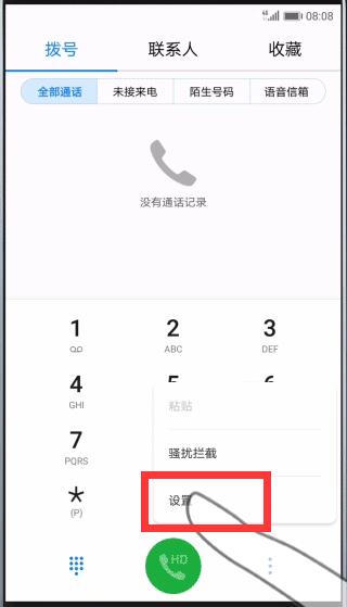 在华为畅享8plus中拦截骚扰电话的图文教程