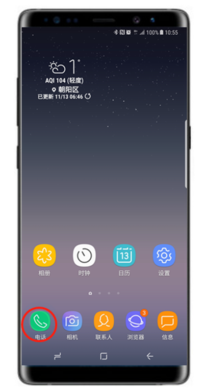 在三星note9中设置来电黑名单的方法讲解