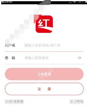 注册红人点点app的具体操作流程