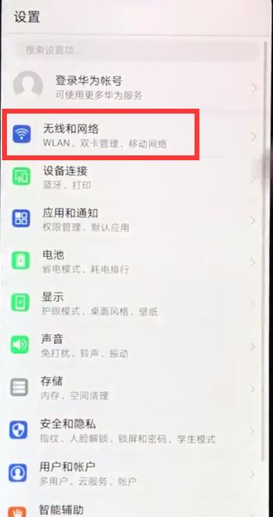 华为nova3e中将摄像头权限开启的详细步骤