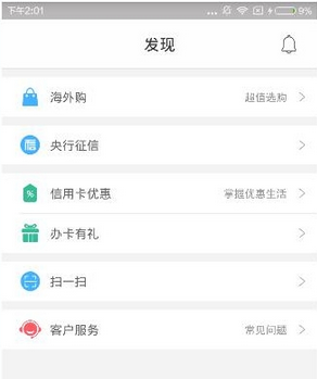 拉卡拉app的具体使用图文讲解