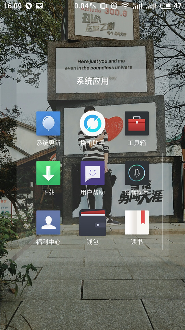 在魅蓝6t中打开语音助手的图文教程