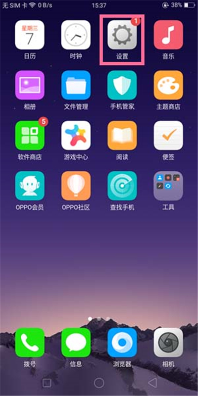 在oppo R17中屏蔽浏览器广告的方法分享