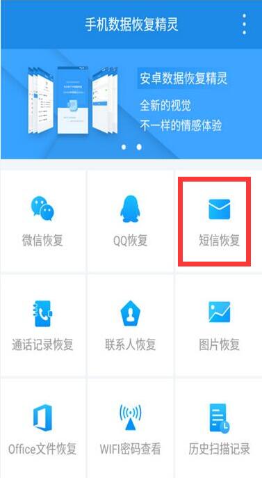 在华为mate10中把已删除短信恢复的步骤介绍