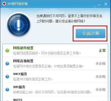 360浏览器打不开二级网页的处理方法