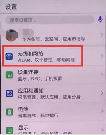 在华为nova3中设置双卡4g的具体方法