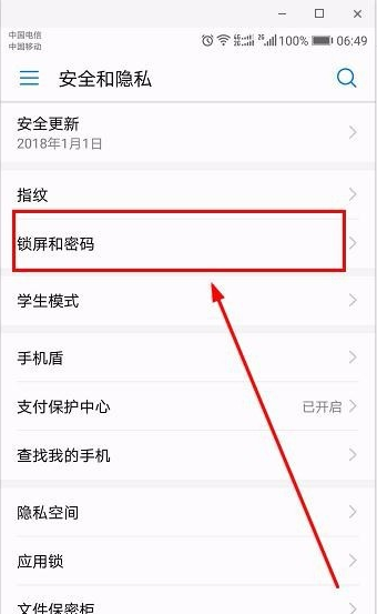 在华为畅享8plus中设置锁屏样式的图文教程