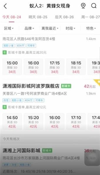 淘票票app中买票便宜的方法讲解