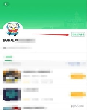 在好游快爆中解除绑定的方法讲解