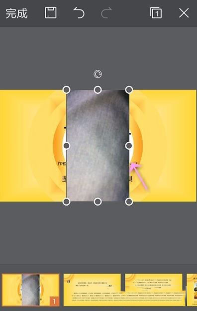 WPS Office APP PPT添加视频的图文教程