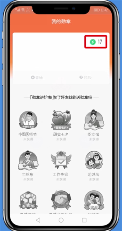 手机钉钉中获取能量的详细图文讲解