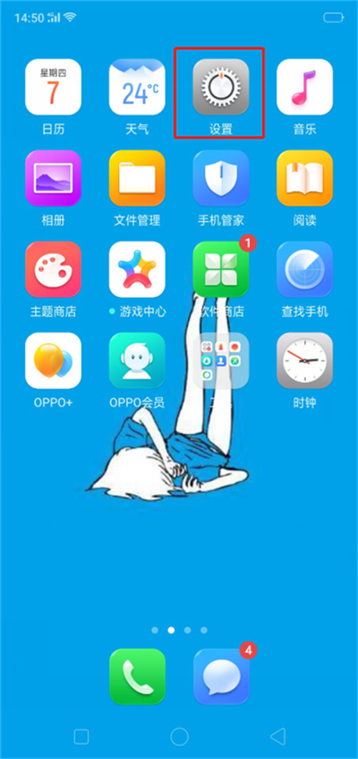 oppor17打开飞行模式的具体操作步骤