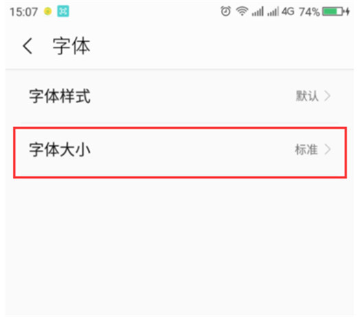 在360n7lite中设置字体样式的详细步骤