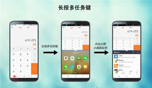 在360n7pro中进行分屏的方法分享