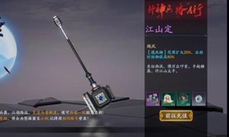 流星蝴蝶剑手游手残党使用的武器分享