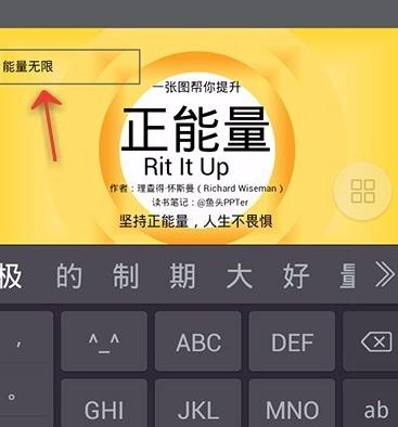WPS Office APP PPT插入文本框的操作方法