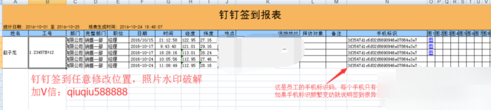 在钉钉里导出签到数据报表的具体步骤