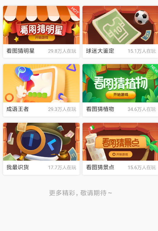 百度答题赢大奖的玩法介绍