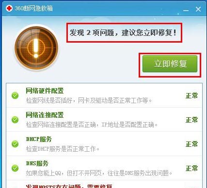 360浏览器打不开二级网页的处理方法