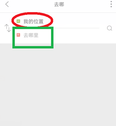 掌上公交APP的详细使用图文讲解
