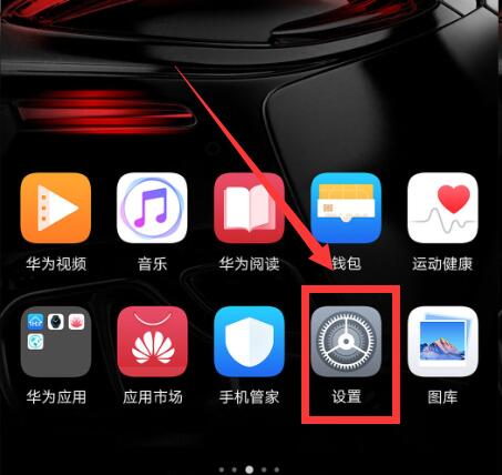在华为p20pro设置熄屏快呼的详细步骤