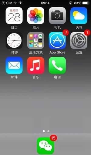 iPhone dock栏设置透明的教程