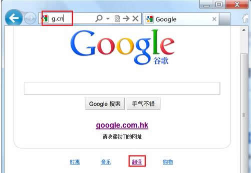 在谷歌翻译中使用汉语发音的步骤介绍