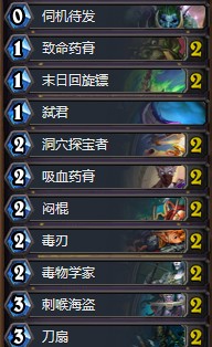 炉石传说砰砰计划登顶弑君贼卡组讲解